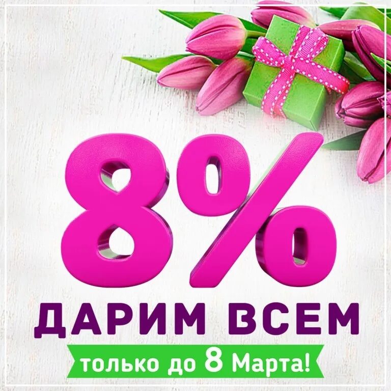 Акция 8 4. Акция 8 4. Акция 8 4. Акция 8 4. Акция 8+4 итс.