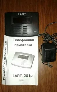 Телефонная приставка
