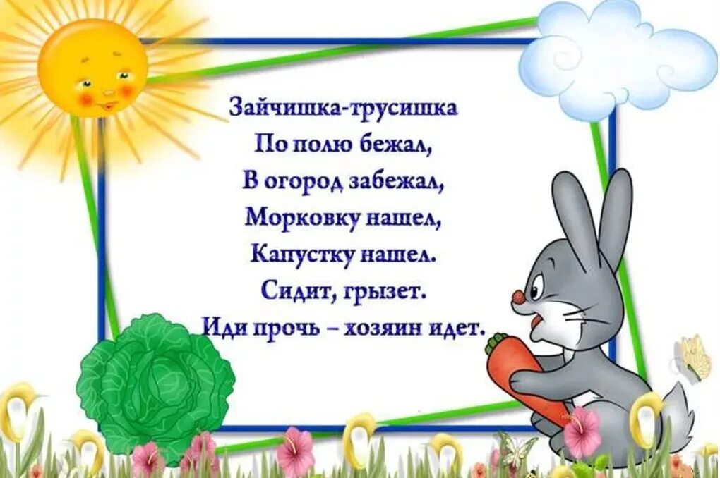 Считалка для 3 лет. Ситалкидля детей дошкольного возраста в детском саду. Считалки для детей. Считалки для дошкольников. Считалки короткие.