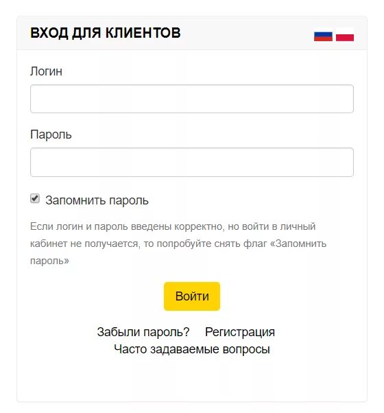 Роснефть личный кабинет номер телефона. РН-карт личный кабинет. Роснефть личный кабинет. РН карт личный кабинет войти в личный кабинет. Пароль для Роснефть.