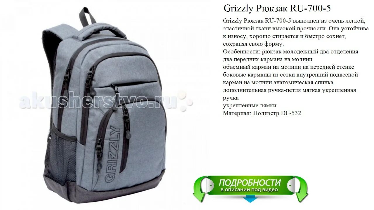 Рюкзак Grizzly ru-700-5. Рюкзак Гризли ru-700-51 рюкзак. Гризли рюкзак 343-1. Рюкзак Grizzly for Kaspersky Lab ru-720-6.