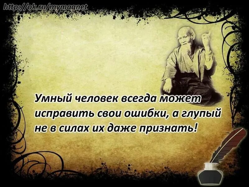 Мудрость исправит