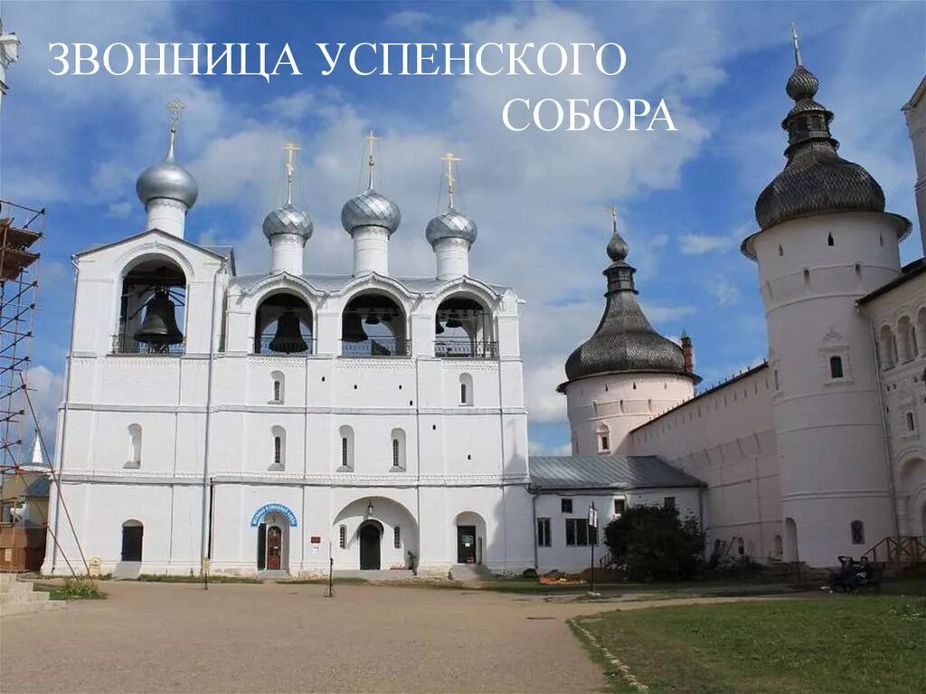 ростов великий имена. ростов великий. рождественский монастырь ростов великий. ростов великий имена. ростов великий основатель.