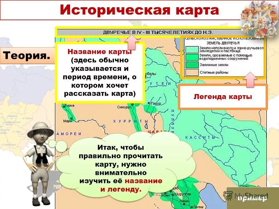 история работа с картами. история работа с картами. школьники рассматривают карту истории. приемы работы с исторической картой на уроке истории. задания с историческими картами.