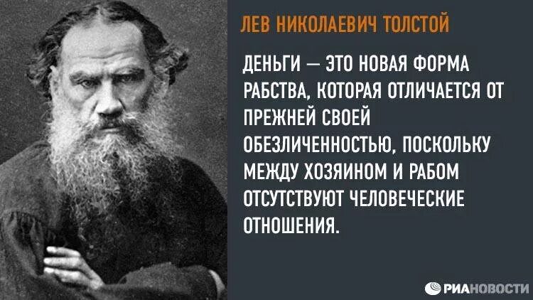 Великий писатель великая душа. Л Н толстой цитаты. Лев Николаевич толстой изречения. Цитаты Льва Николаевича Толстого о жизни. Лев Николаевич толстой цитаты.