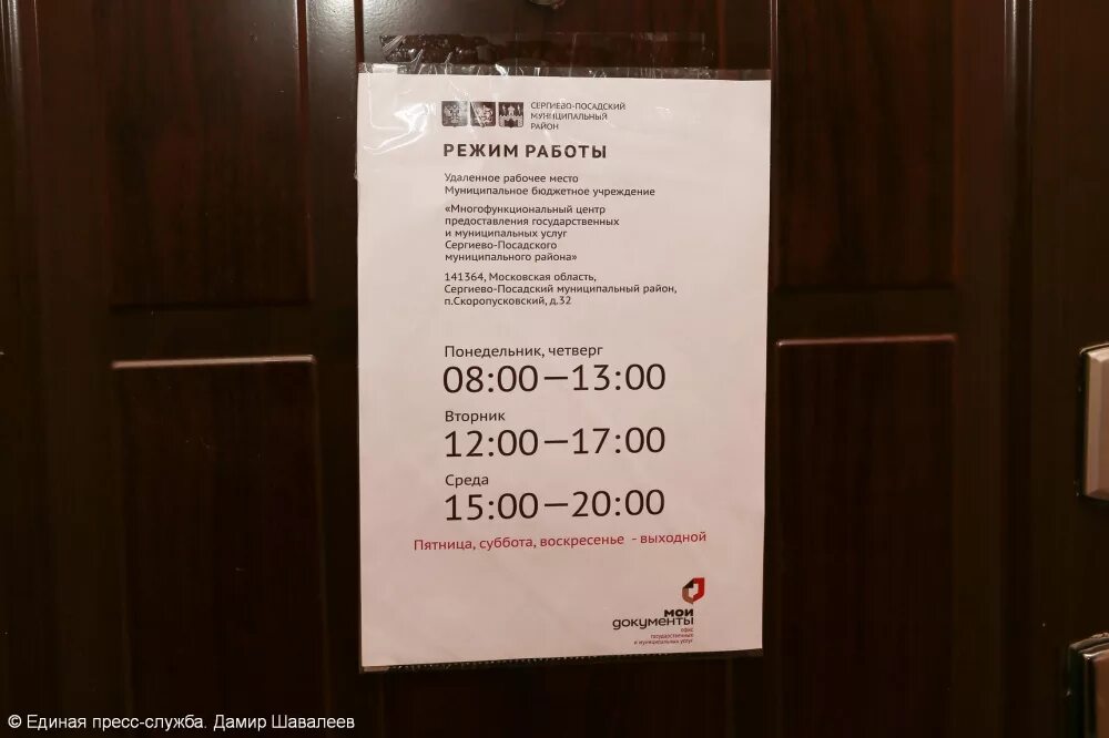 Работа мфц кузьминки. Работа мфц кузьминки