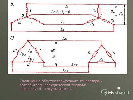 Мощность звезда треугольник