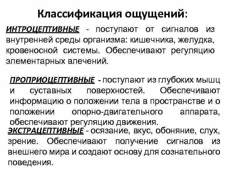 Эмоциональный тон ощущений " Мурзим