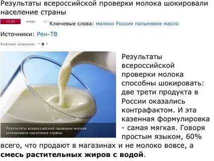 Молоко с пальмовым маслом