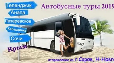 Аста тур