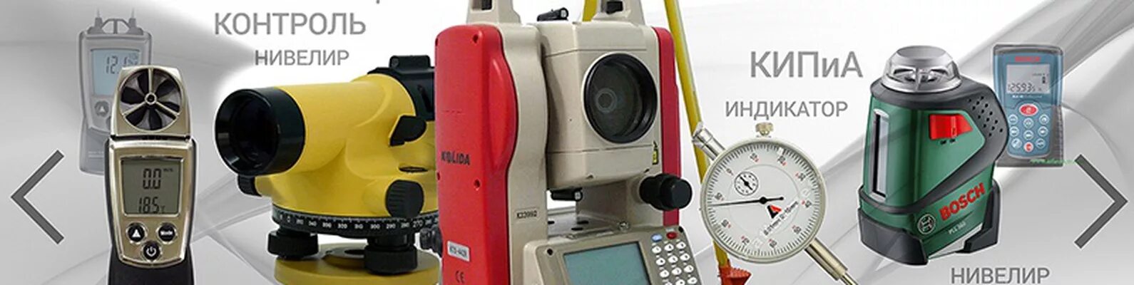 Контроль нивелир. Лазерный нивелир condtrol efx360-3. Оптический нивелир контрол cal 20. Condtrol qb (1-2-121). Condtrol smart 20.