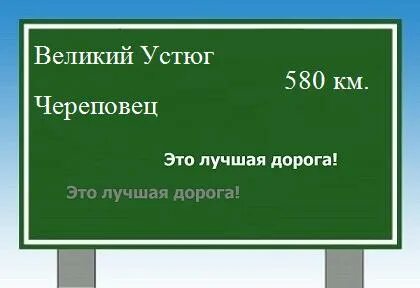 Устюг череповец