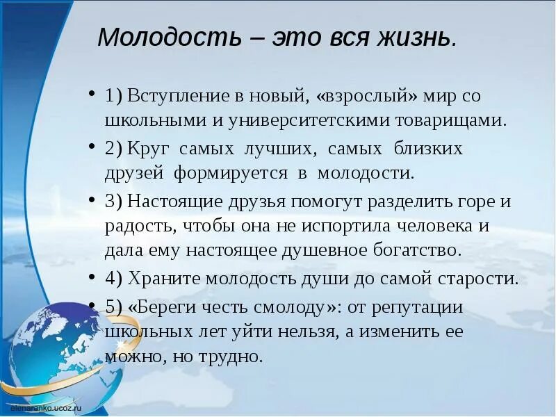 Молодость это время сближения. Земля родная Лихачёв главы из книги. Духовное напутствие молодежи. Д С Лихачев земля родная. Лихачев земля родная духовное напутствие молодежи.