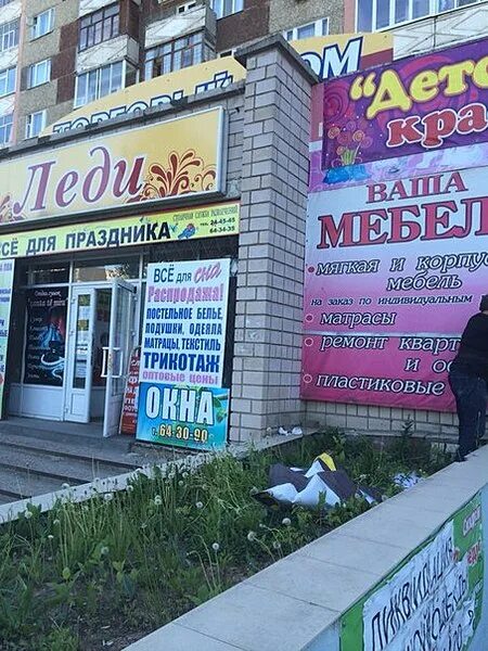 привоз ижевск ворошилова. салютовская 15 ижевск. салютовская д. ижевск, ул. мясной привоз ижевск.