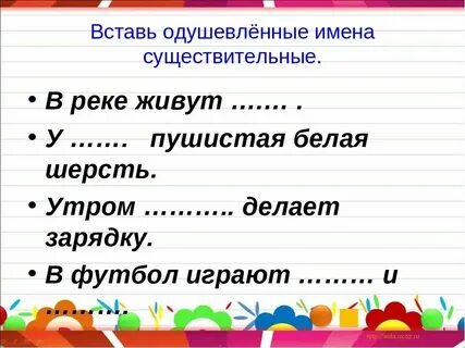 Имена существительные 1 класс карточки