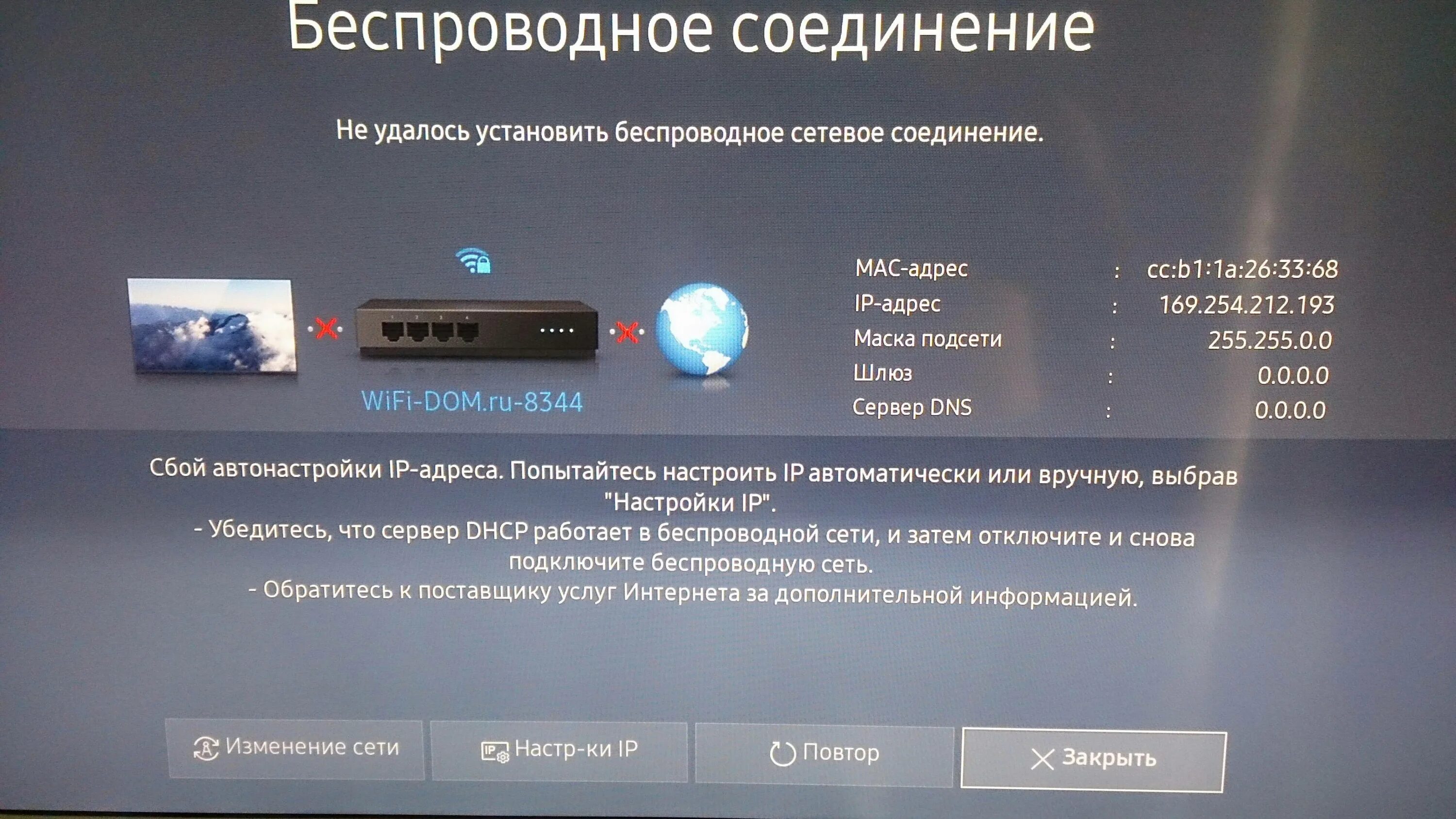 Подключить смарт телевизор самсунг к WIFI. Беспроводной вай фай к телевизору подключить смарт ТВ. Телевизор самсунг смарт ТВ не видит WIFI сети. Подключить ТВ самсунг к вай фай. Не видит проводной интернет