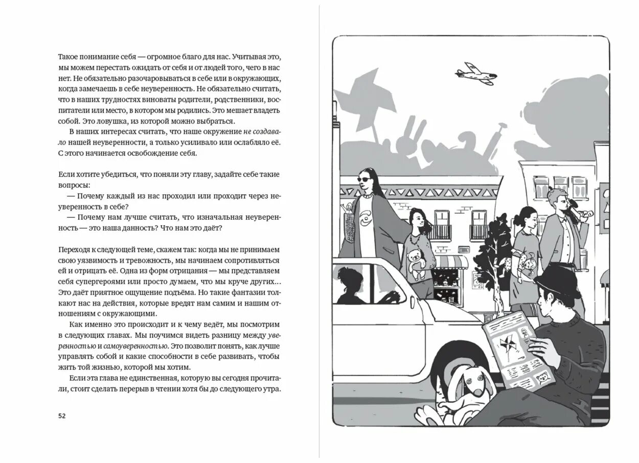 Адекватность калиничев читать. Токсичный позитив книга. Полезный стресс книга. Сергей калиничев адекватность. Адекватность калиничев читать.