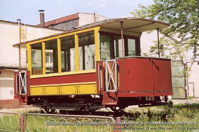 казань вагон трамвая памятник. деревянный трамвай. конно железная дорога конка 19 век. вагон империал конка модель. империал вагона конки.