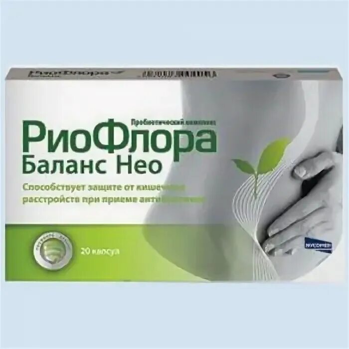 Риофлора иммуно капсулы. Тромбовазим капсулы 800 ед 40 шт. Риофлора (капс. Риофлора иммуно капсулы. Применение риофлора.