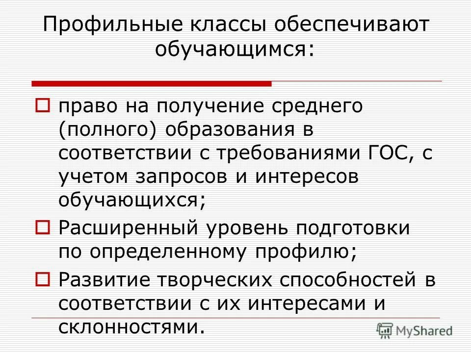 предоставленный класс