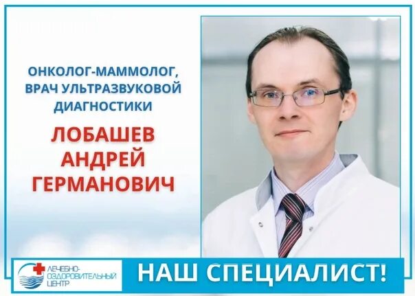 Маммолог алиева. Онколог маммолог.