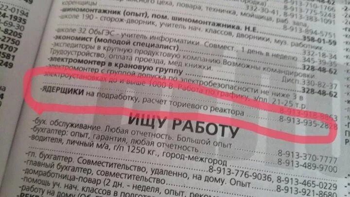 Профессии популярные в санкт-петербурге. Зарплата химика. Сколько зарабатывает физик ядерщик. Сколько зарабатывает учитель. Шутки про физика ядерщика.