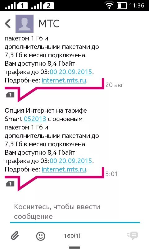 Подключить доп пакет интернета. МТС отключить дополнительный пакет интернета. Как отключить пакет интернета на МТС. Как отключить доп интернет на МТС. Как отключить дополнительный интернет на МТС.