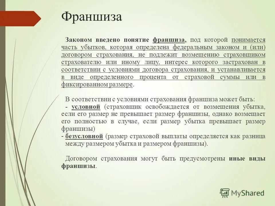 в законе вводится понятие. закон термин. 248 фз. определение понятия закон. в законе вводится понятие.