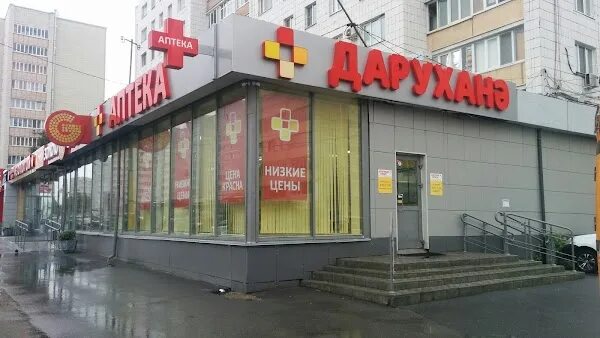 Ул амирхана 1. Аптека низких Казань. Амирхана Еники 8 Казань. Амирхана 30 Казань аптека. Амирхана Казань аптека Планета здоровья.