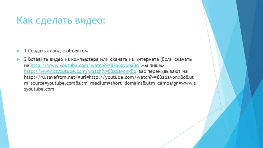 Как закончить презентацию правильно. Как закончить презентацию. Как закончить презентацию красиво и правильно. Завершение презентации. Как красиво закончить презентацию последний слайд.