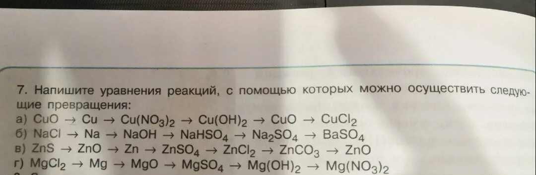 Cuo zns. Напишите уравнения реакций с помощью которых можно. Запишите уравнения реакций. С помощью уравнений реакция осуществить превращения. Химия реакция превращения Cuo cucl2.