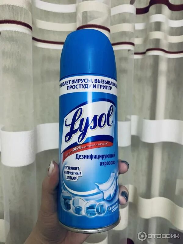 Аэрозоль дезинфицирующий. Аэрозоль lysol. дезинфицирующие спреи lysol. дезинфекция аэрозолями. аэрозоли с дезинфектантом.