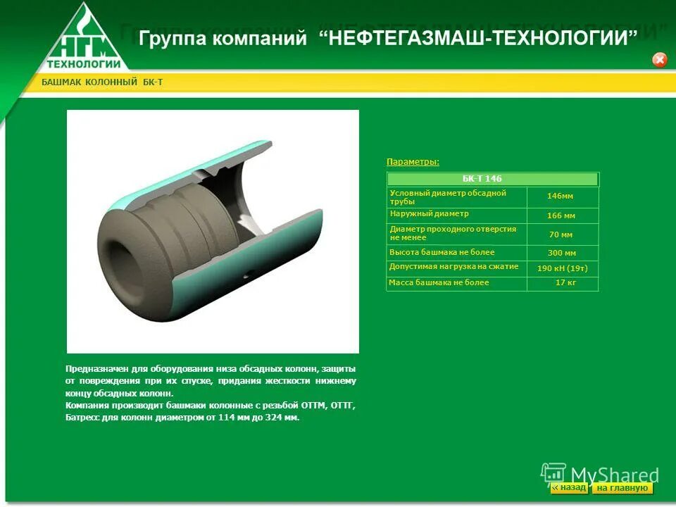 Sanext фиксатор поворота трубы 16-20 башмак 4955. Башмак для трубогиба (1 1/2", 150 мм, 90 град. Башмаки для трубогиба зубр. Башмак колонный бкм-146. Башмак трубы.