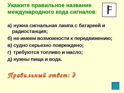 Правильное название кода