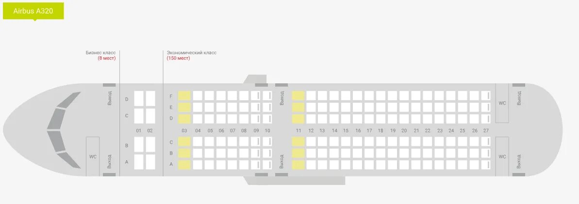 S7 airlines места. Аэробус а320 Нео места в салоне s7. Аэробус а320 схема салона s7. Airbus a320neo схема. Расположение мест в самолете Аэробус 320 Нео.