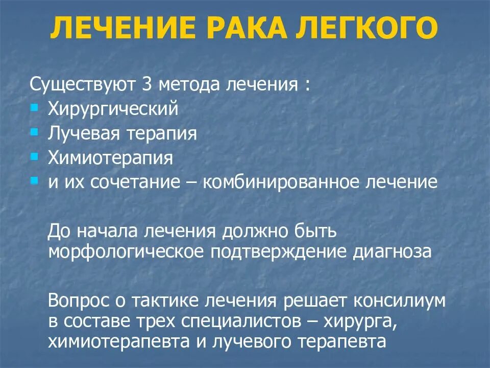 Онкология без лечения