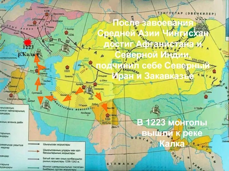 Казахстан южный сосед россии. Завоевания Чингисхана карта. Монгольские завоевания в Азии. Завоевание средней Азии. Карта похода Чингисхана в среднюю Азию.