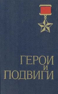Подвиги тома