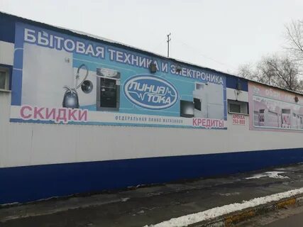 Линия техники