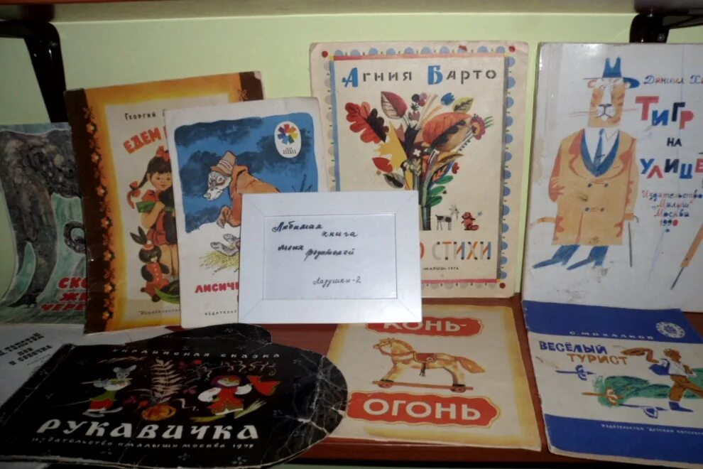Выставка любимая. Выставка книг моя любимая книга. Выставка любимая. Выставка любимая. Выставки изобразительного искусства в школе.
