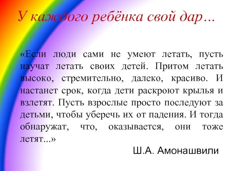 Люди не умеют летать. Как человек научился летать?. Как человек научился летать 1 класс. Как детей учат летать.