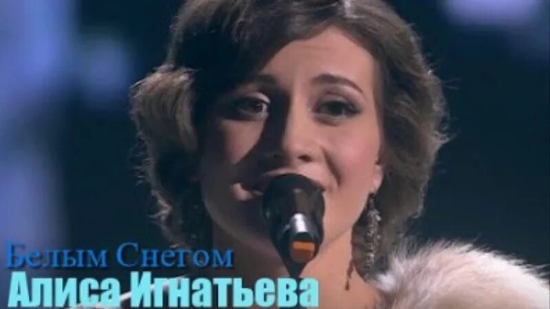 Белым снегом кто поет. Фабрика звезд белым белым снегом. Снега жемчуга песня слушать. Белый снег клип. Белым снегом кто поет.
