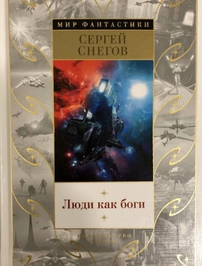 Аудиокниги снегова