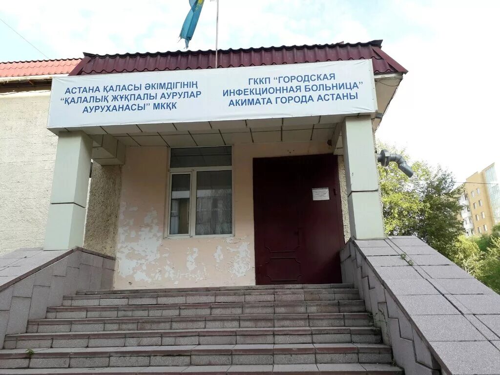 2 городская больница астана. детская городская инфекционная больница 3. детская городская инфекционная больница 3. манаса 22/3 астана больница. детская городская клиническая больница 3 новосибирск.