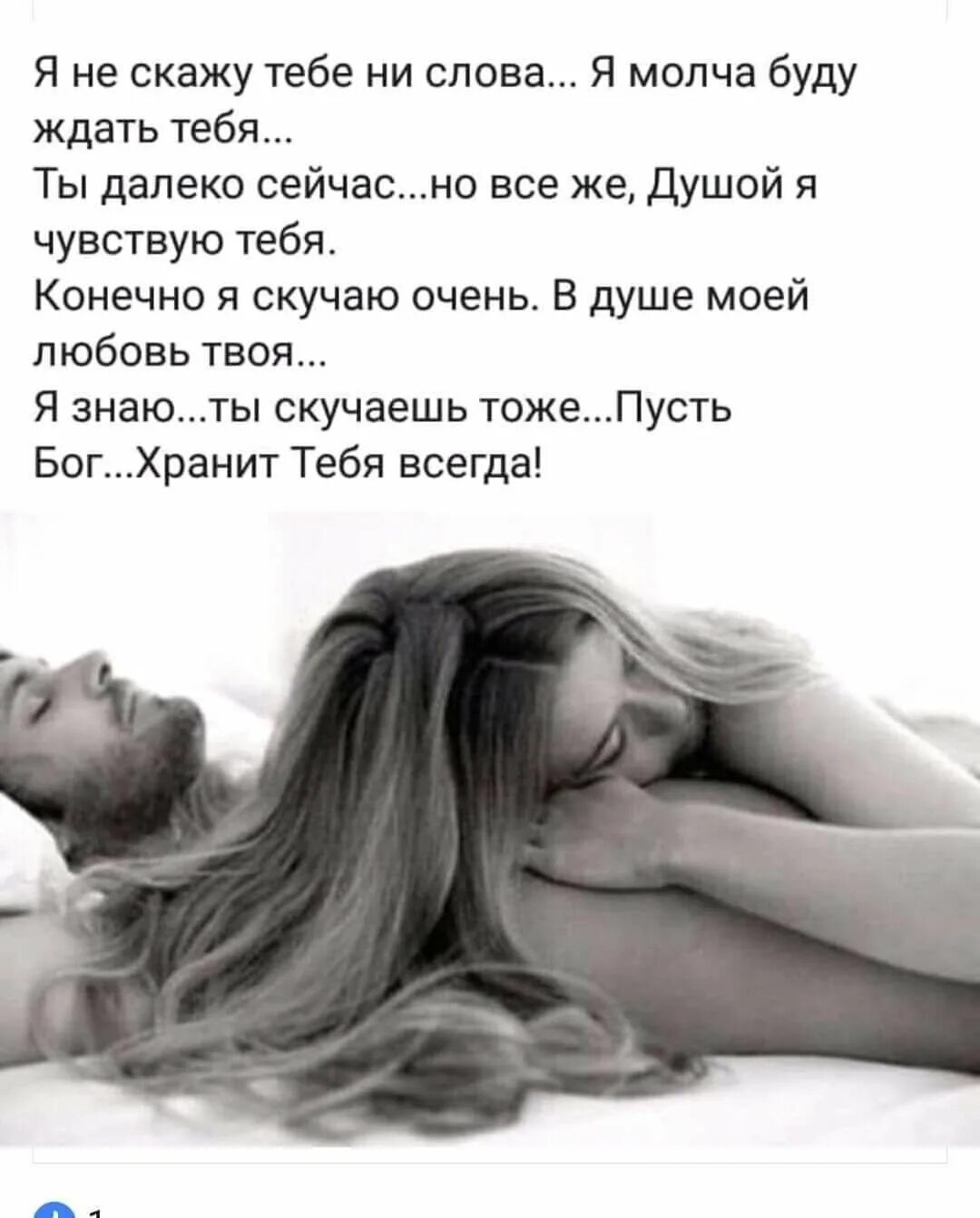 Хочу рядом немедленно быть