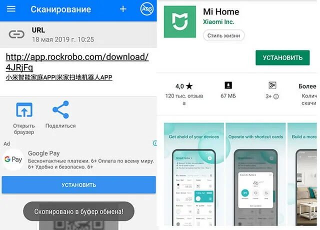 Как подключить пылесос к айфону. Приложение mi Home для робота пылесоса. Приложение mi Home для робота пылесоса на русском. Приложение для телефона пылесоса ми. Приложение mi Home для робота пылесоса не подключить Wi Fi.