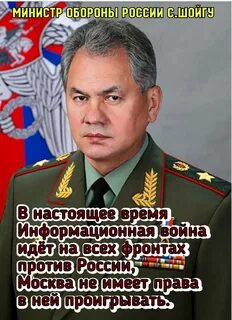 День рождения шойгу