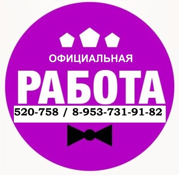 Работа в Рязани. Работа в Рязани вакансии. Рязань работ подработка вакансии. Вакансии рабочим Рязань.