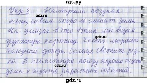 Страница 62 домашнее задание