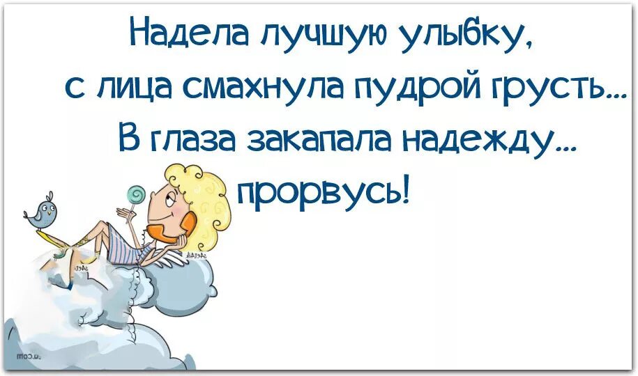 Надел и пошел